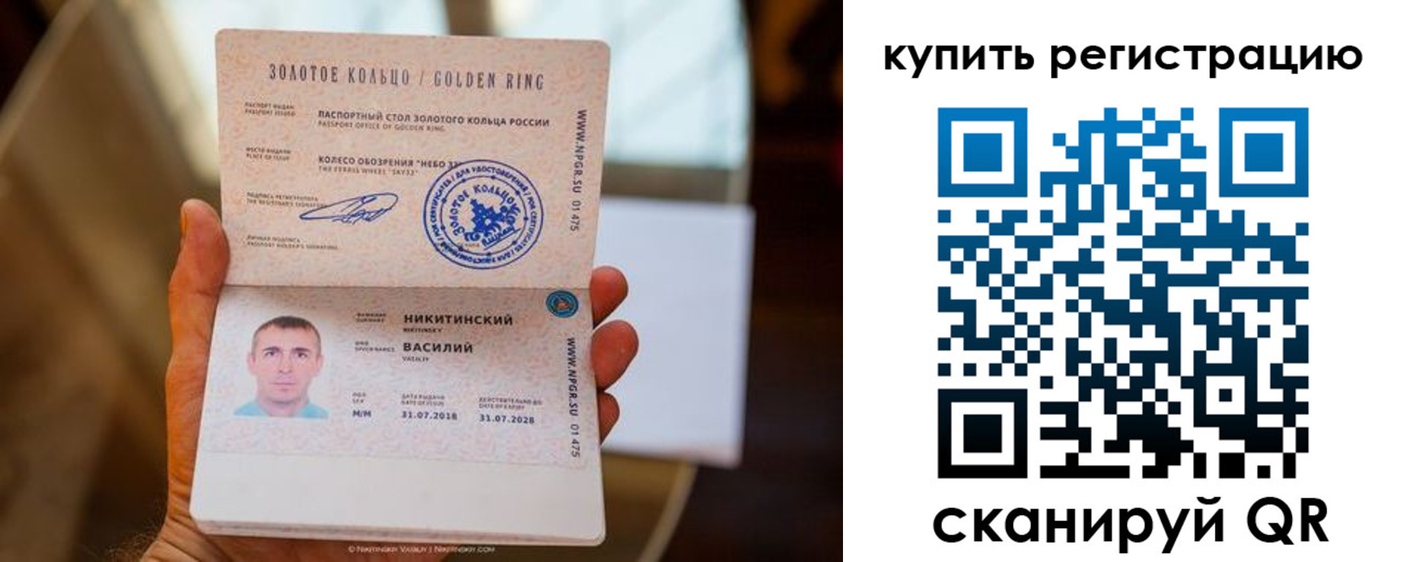 прописка регистрация в Кировске