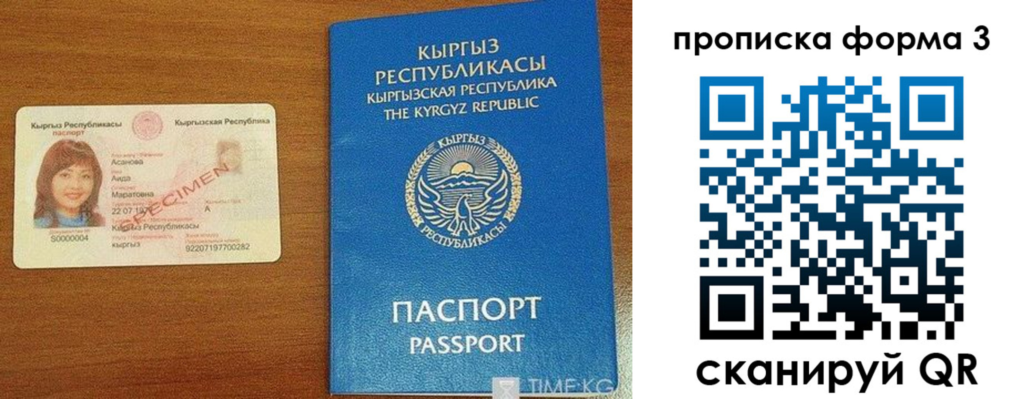 купить прописку в Кировске