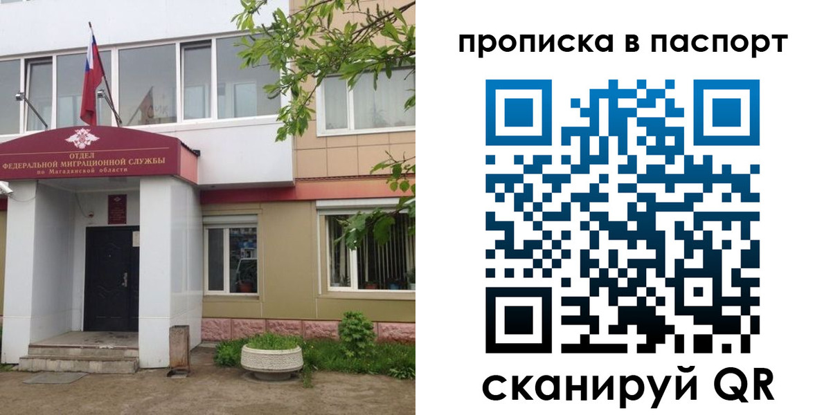 временная регистрация госуслуги в Кировске